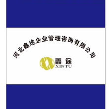 石家莊企業(yè)管理價格 石家莊企業(yè)管理批發(fā) 石家莊企業(yè)管理廠家 