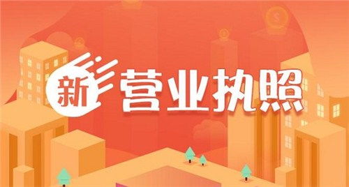 蔡甸營業(yè)執(zhí)照辦理價格 武漢盈律企業(yè)管理咨詢供應